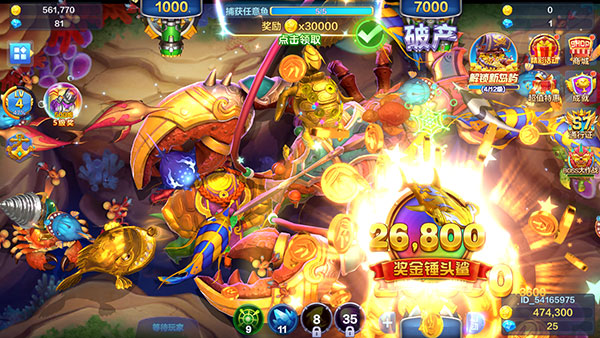 捕鱼大咖最新版
