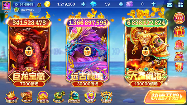 捕鱼大咖最新版