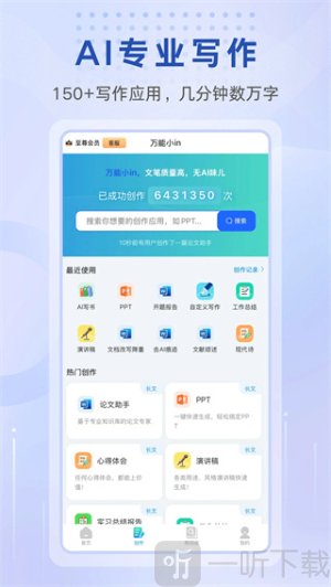 万能小in