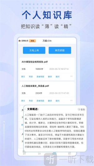 万能小in