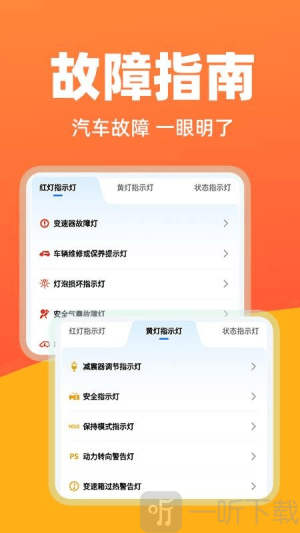 华安好车主