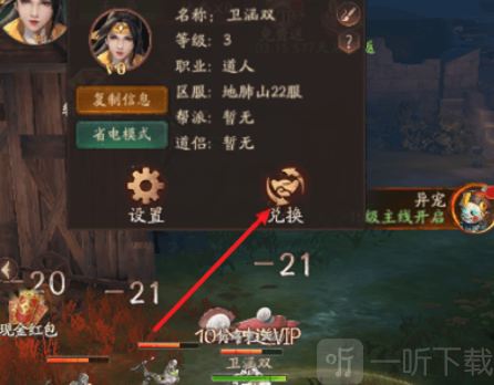将魂师兑换码最新2025 将魂师兑换码怎么领取