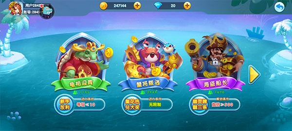 鱼乐达人高爆版