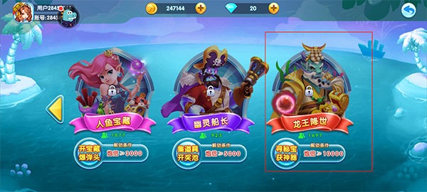 鱼乐达人高爆版