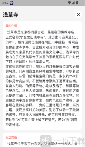 东京地铁