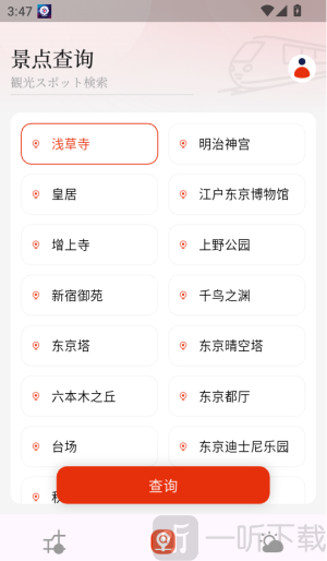 东京地铁
