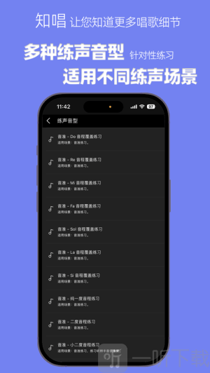 知唱音域音调仪