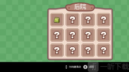 植物大合成