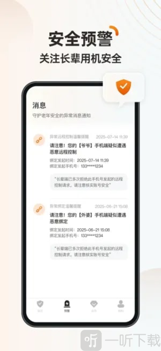 伴伴守护桌面
