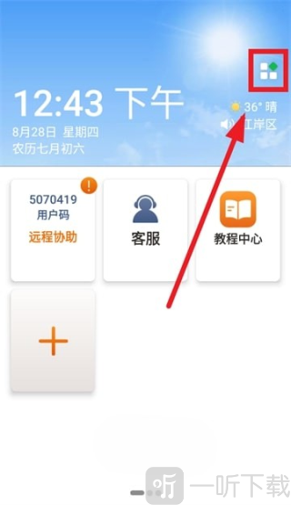 伴伴守护桌面