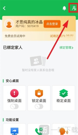 伴伴守护桌面