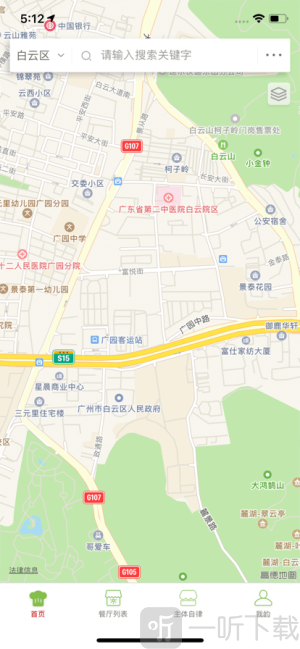 白云阳光餐饮