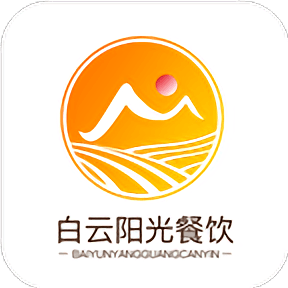 白云阳光餐饮
