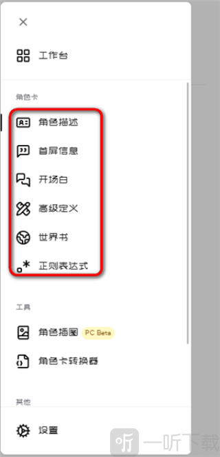 Daisy聊天