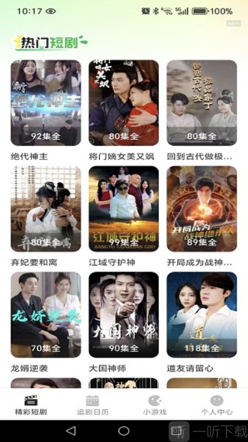红楼免费短剧