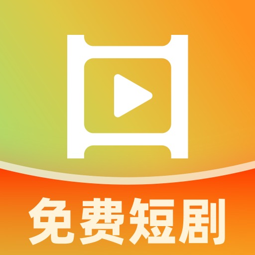 红楼免费短剧