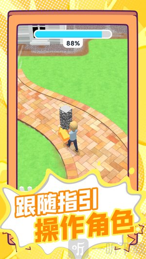 生存剧本免广告
