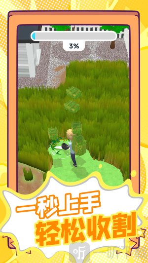 生存剧本免广告