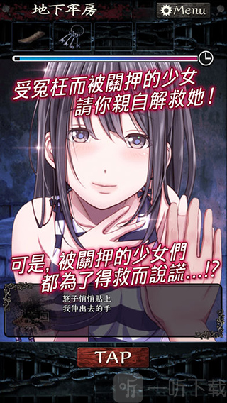 无限牢狱