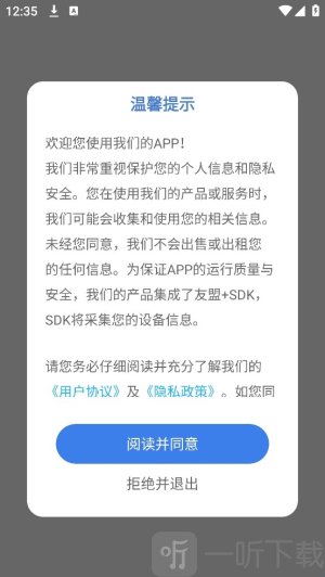 来福贴贴