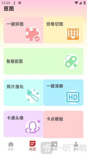 来福贴贴
