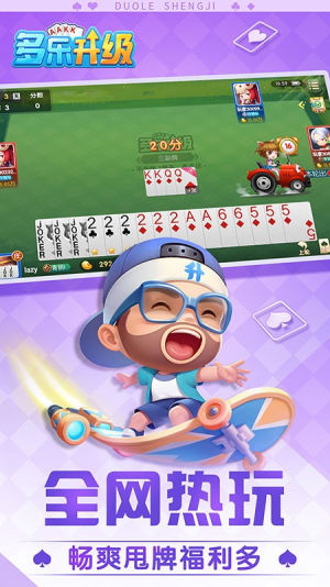 多乐升级旧版本