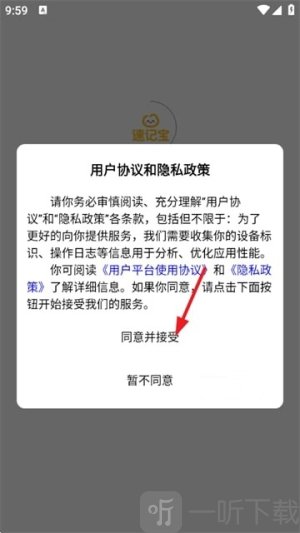 单词速记宝