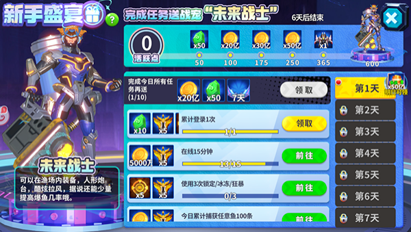 姚记捕鱼百度版