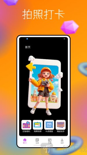 脸趣特效制作