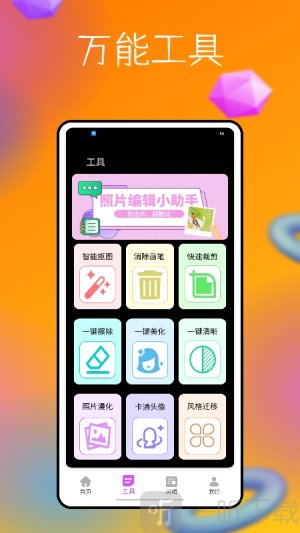 脸趣特效制作