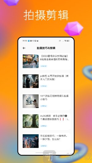 脸趣特效制作
