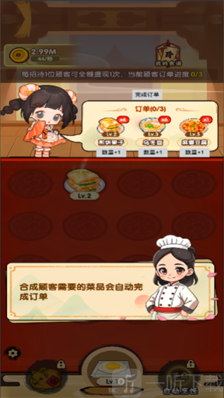 好运餐厅