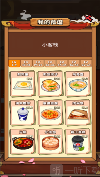 好运餐厅
