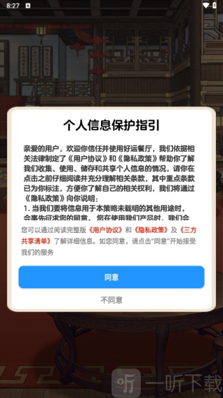 好运餐厅