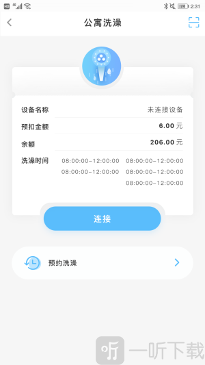 智取校园