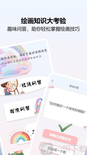 爱笔画师