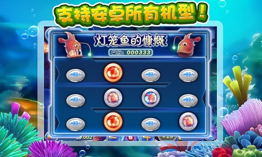 捕鱼达人2经典版