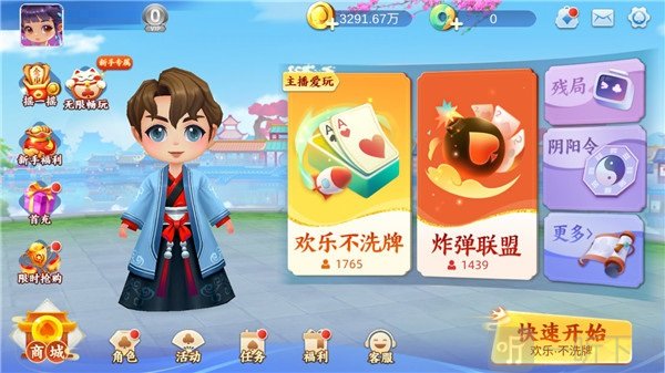 闲来斗地主游戏截图