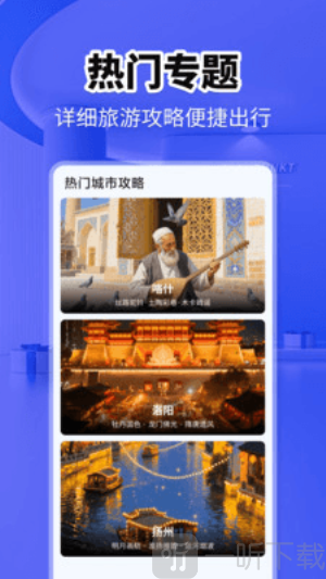 火车票快查助手