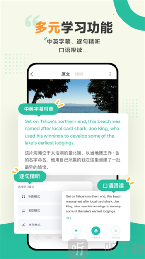 扇贝听力口语
