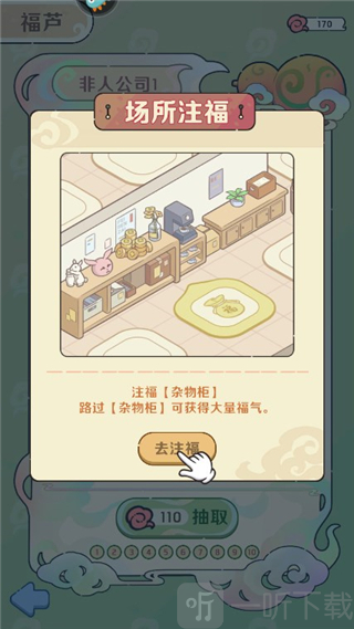 非人哉王牌员工