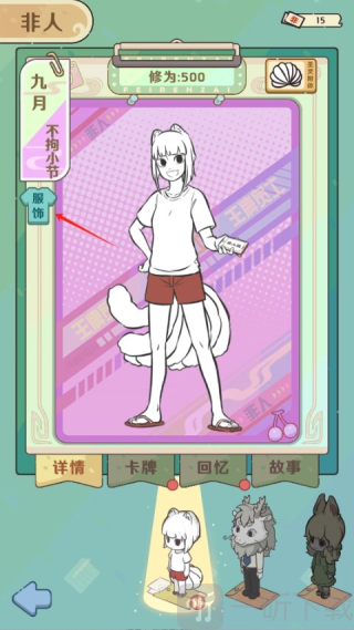 非人哉王牌员工