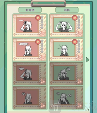 非人哉王牌员工