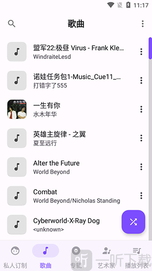 Retro Music汉化版