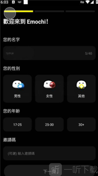 Emochi