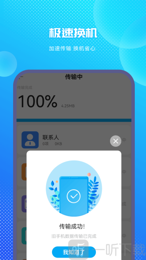装机大师
