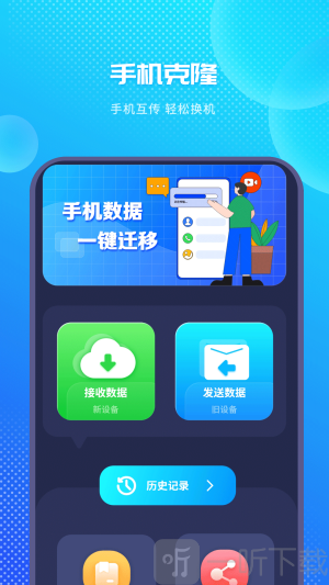 装机大师