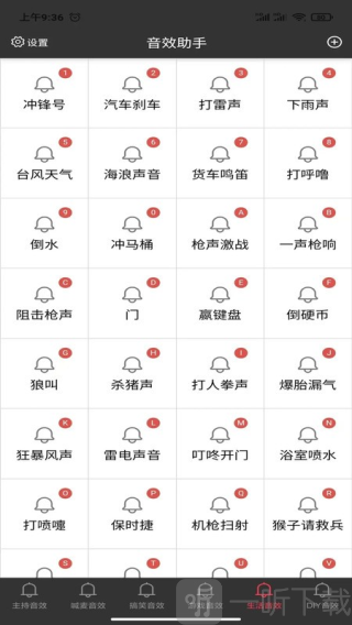 小河音效助手