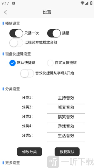 小河音效助手
