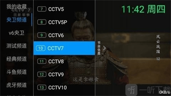 飞蓝TV